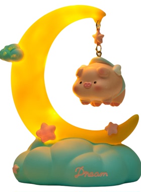 「月牙小猪」正版儿童卧室小夜灯台灯装饰治愈摆件生日毕业季礼物