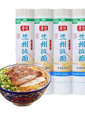 春丝300g*4面条手工面条兰州拉面