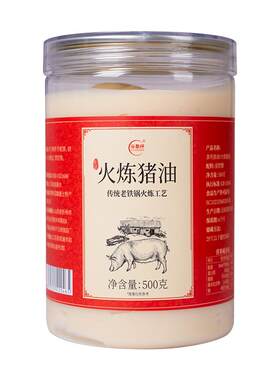 火炼猪油罐装烘培专用起酥油