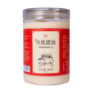 食用猪油家商用炒菜拌饭粉面0动物板油土黑荤火炼猪油膏罐子装