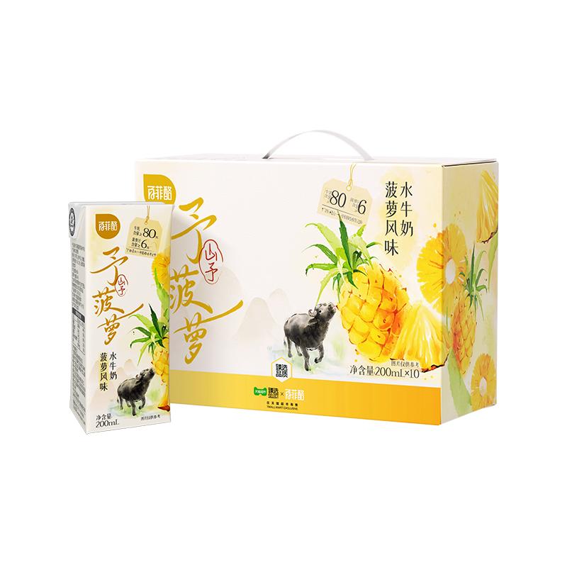 菠萝/金桔风味水牛奶