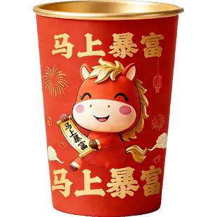 2026马年纸杯一次性家用加厚包装水杯茶杯年货防烫喝茶杯大吉隔热