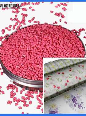 pe淋膜色母粒阻燃母粒挤出流延膜塑料配色色母颗粒调色耐晒7级