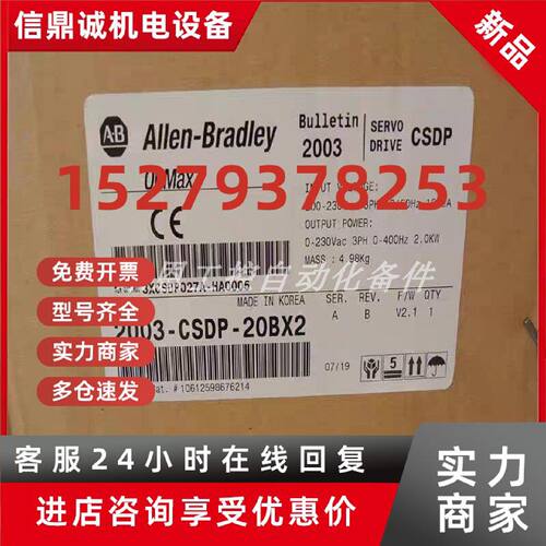议价2003-CSDP-20BX2  美国AB罗克韦尔 伺服驱动器 全新原装现货