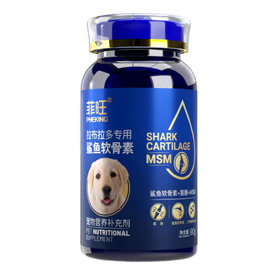 拉布拉多专用养护关节鲨鱼软骨素