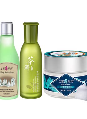 茶鲜土家硒泥坊补水保湿