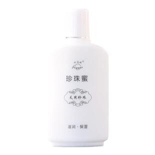 珍艾妮官方旗舰店太湖珍珠蜜保湿霜面霜乳液润肤保湿滋润脸部苏州