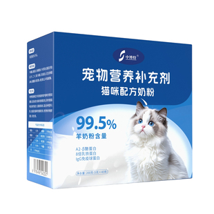 中博特高羊乳天然A2蛋白乳铁蛋白猫咪幼猫孕猫老年猫通用山羊奶粉