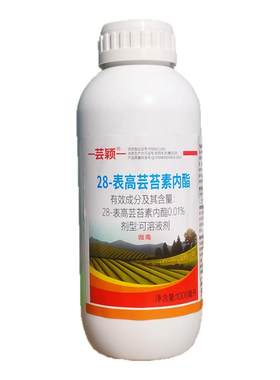 28表高芸苔素内酯植物生长调节剂