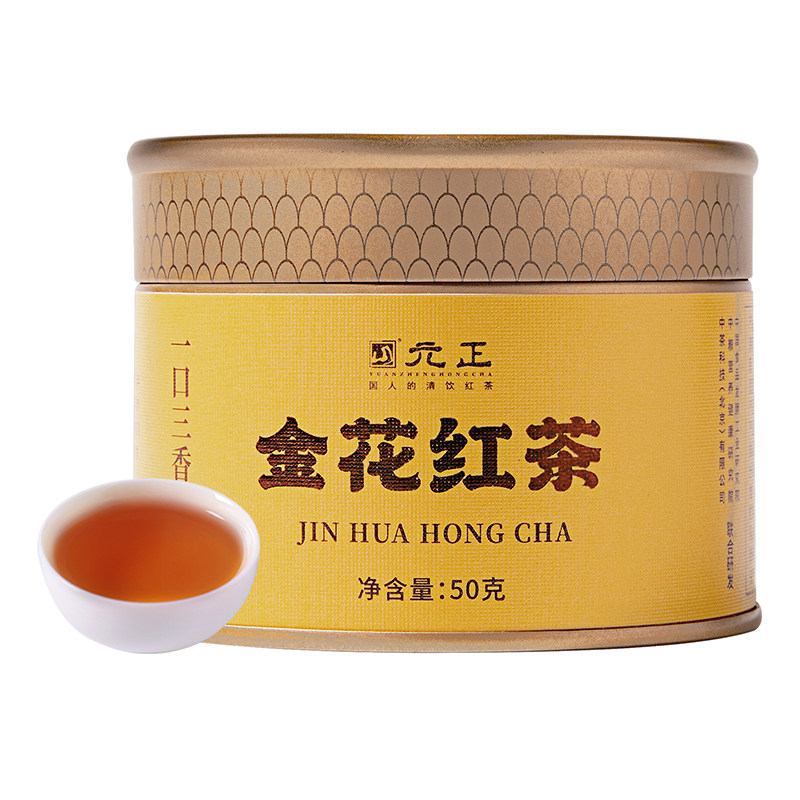 元正国民好茶金花红茶