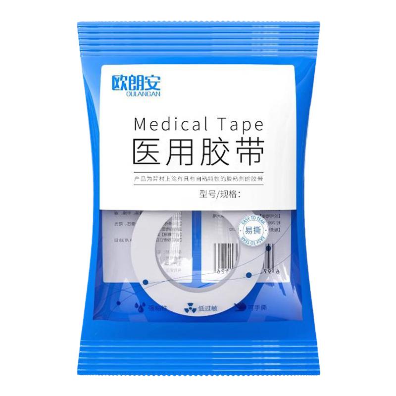 医用胶布医疗棉布型白橡皮膏贴PE透气高粘性无纺布压敏纸胶带卷