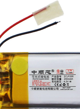 中顺芯行车仪体重秤聚合物锂电池