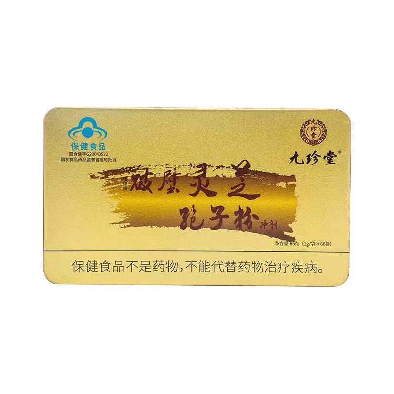 九珍堂灵芝破壁孢子粉官方旗舰店
