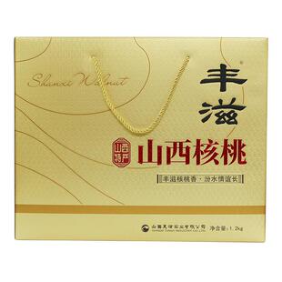 丰滋汾阳绵核桃300g*4袋 汾阳生核桃礼盒装礼包山西特产坚果干果