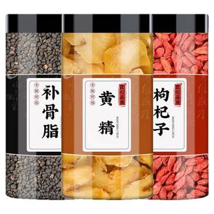 补骨脂黄精枸杞中药材正品新鲜干货枸杞干破故纸黄精干片泡煮水喝