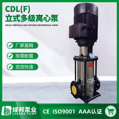 CDLF8不锈钢多级离心泵 卫生立式多级增压管道泵