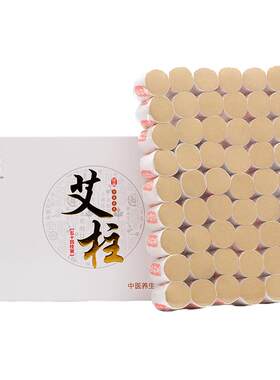 艾条艾柱纯艾绒艾灸柱无烟条