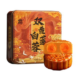 皇冠世家双黄白莲蓉味月饼广式咸蛋黄月胼老式中秋节礼品送礼盒装