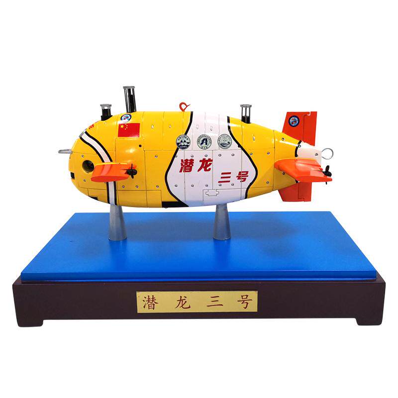 模型水下机器人潜艇合金潜水器