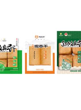 攸县香干3种口味特惠体验装