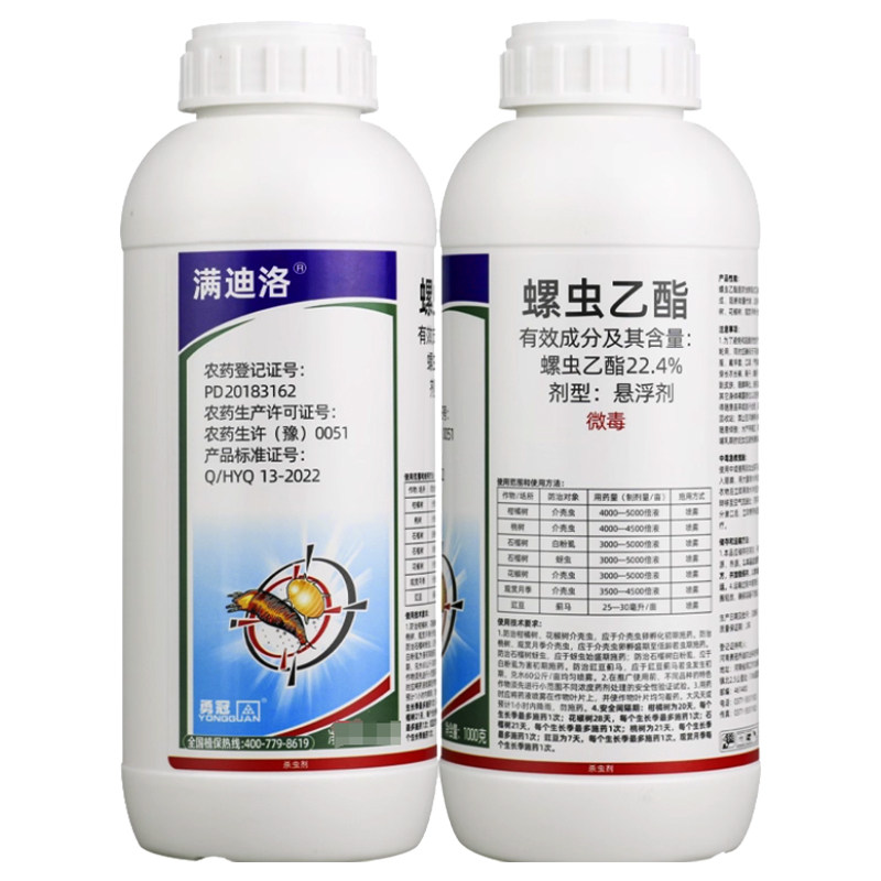 勇冠满迪洛 螺虫乙酯22.4%杀虫剂蚧壳虫红蜘蛛柑橘螺虫农药杀虫剂