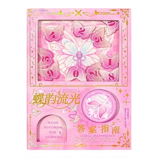 熹禾答案之书扭蛋机关本解压笔记本卡通摇摇随身扭扭本便携小本子