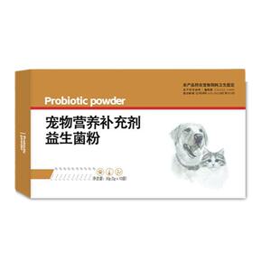 崇冠猫猫养胃宝狗狗益生菌粉剂宠物幼犬幼猫软便消化通用养宠备用