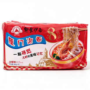 厦门特产双山牌厦门泡面即食伊面80g*8包沙嗲味方便面速食沙茶面