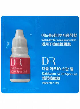 韩国原装进口DahRuem/妲润痘痘胶
