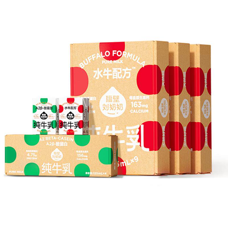 隔壁刘奶奶水牛配方A2奶125ml*31盒