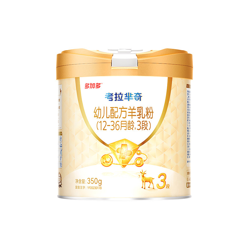 【0元试喝】多加多考拉芈奇3段350g试用装OPO婴儿羊奶粉1-3岁