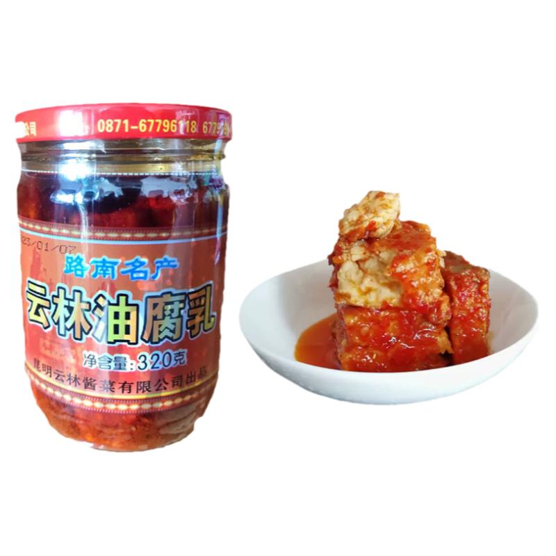 云林路南名产油腐乳云南特产