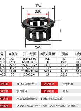 厂家直供开口式扣式保护套护黑色OSB环系列尼龙线开口电线