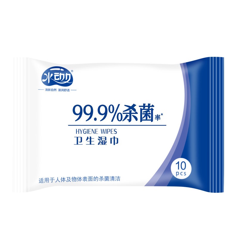 水动力10抽学生杀菌湿纸巾便携式