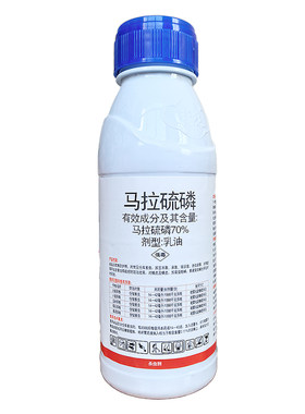 70%马拉硫磷性价比高杀虫范围广