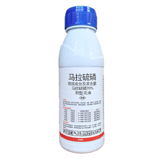 70%马拉硫磷盲蝽蟓 跳甲 蓟马 蚧壳虫叶蝉甲虫仓储害虫杀虫剂农药