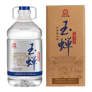 【泡酒优选】玉蝉吉庆坊酒60.5度浓香型白酒5L桶装酒糯红高粱