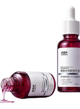 诺布琪3%果酸精华液收毛孔淡痘印