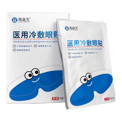 医用冷敷眼贴干眼症辅助治疗