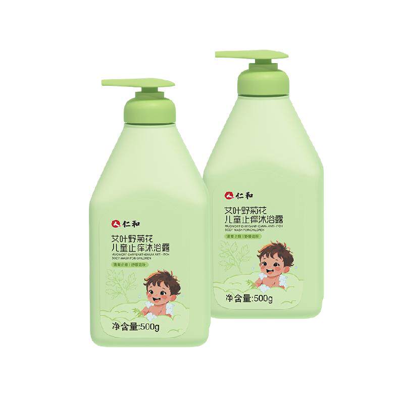 仁和艾叶野菊花儿童止痒沐浴露清洁保湿舒缓儿童青少年沐浴乳