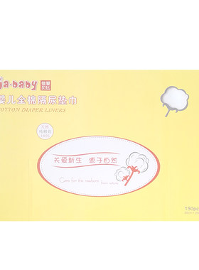 宝宝新生儿隔便巾婴儿隔尿垫巾