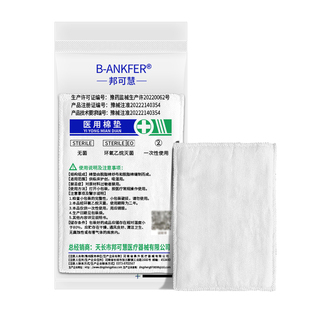 医用棉垫纱布无菌片贴块伤口换药夹棉医疗一次性护理敷料棉大沙布