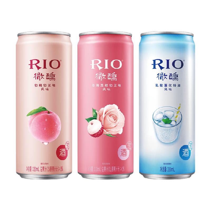 RIO锐澳微醺3罐装洋酒预调鸡尾酒330ml*3口味随机发放