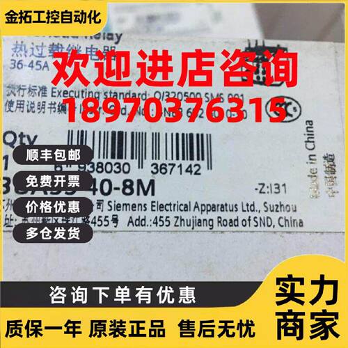 议价3UA55 40-8M原装正品36-45A过载保护继电器 3UA55 40-8M