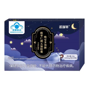 【诺瑞特】晚安多邦牌酸枣仁刺五加皎囊药房同款20粒