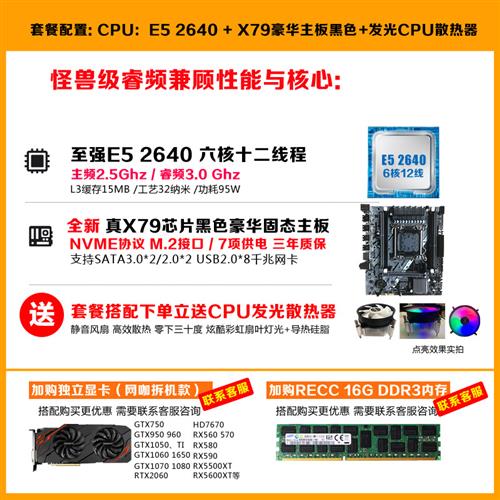 x79主板cpu套装2011针台式机电脑双路E5超频多开八核至强2680 V2