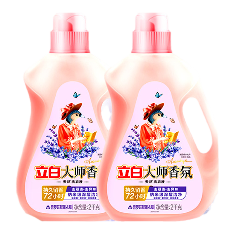 【迪丽热巴同款】立白大师香氛洗衣液薰衣草持久留香去污渍护色