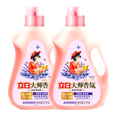 立白大师香氛薰衣草持久留香