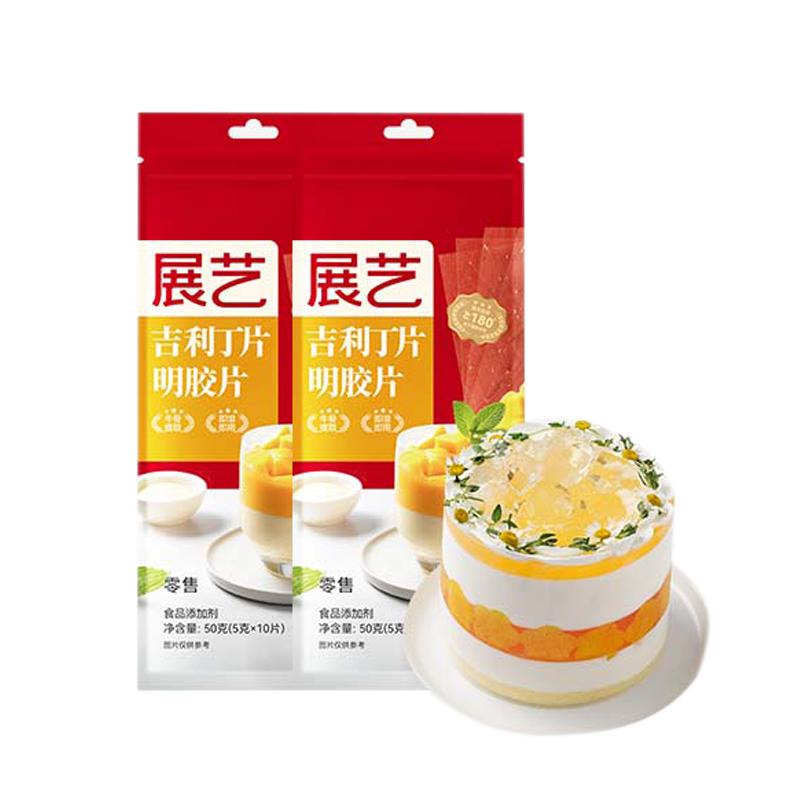 吉利丁片食用家用烘焙淡奶油芝士粉丁吉利自制奶酪棒制作材料