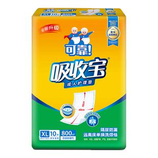 可靠吸收宝成人护理垫60*60/60*90/80*90/80*150老人尿不湿隔尿垫